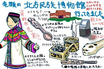 ほっかいどー
