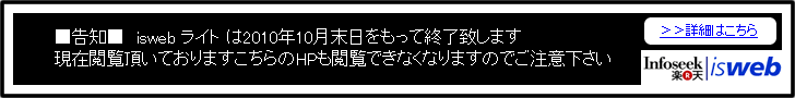 無料プラン終了のお知らせ