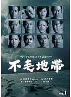 フジテレビ開局50周年記念ドラマ 不毛地帯をレンタル