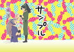 amamisui_h.jpg