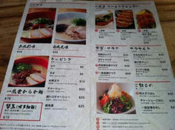 ippudo_menu.jpg