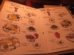 Tenyoshi_Menu.jpg