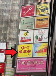 Shoshin_kanban.jpg