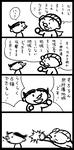 無防備マン