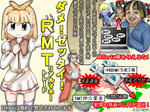 RMT撲滅