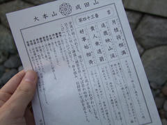 そんなに悪い事は書いていませんでした！