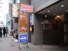 慌てて着いたものの、ちゃんとお店の外観は写真に収めておくという冷静さ（笑）