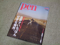 表紙は、ナスカの地上絵にて…なのだそうです