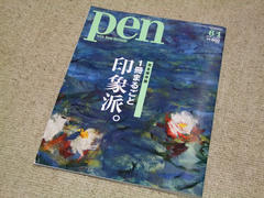 表紙そのものが、モネの睡蓮になってます！