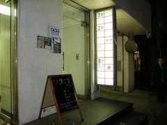 お店は、とあるビルの地下にありました
