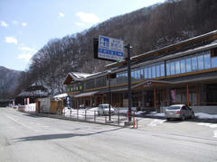 湯西川温泉駅は、道の駅に併設
