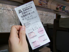 今回、大いに利用させて貰ったフリーきっぷです