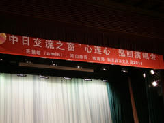 中国の南京でのライブのものです