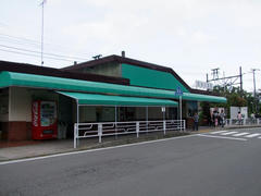 彫刻の森駅