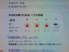 天気は…良いみたいですね！