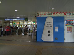最西端駅は那覇空港駅