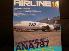 流石に実物の写真はまだ無いので、雑誌から…