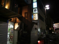 溝の口駅の飲み屋街みたいな場所にありました