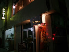 先程の店からは、本当に近い場所でした