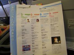 左から２番目の番組（6ch）が、今回の司会の方が担当されている番組のようです