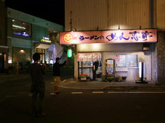 湖畔とホテルの道の途中にあったラーメン屋