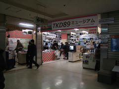 なかなか大々的にやってましたね