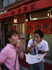 美味し！