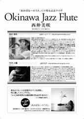 チラシの裏には、それぞれのプロフィールを！
