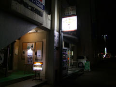 なかなか歴史ある小倉フォークビレッジ