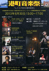バラエティに富んだ出演者♪