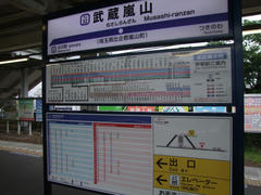 武蔵嵐山駅…日中は快速の本数が目立ちます