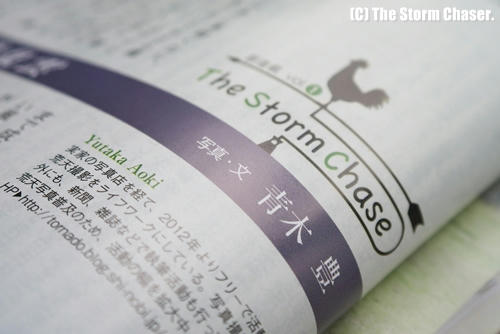 掲載誌
