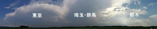 かなとこ雲