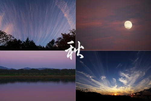 空/日本の四季
