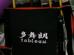 衣装