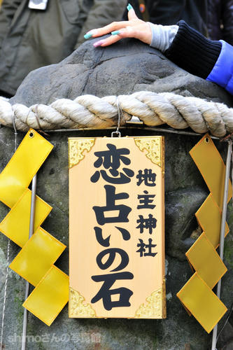 恋占いの石