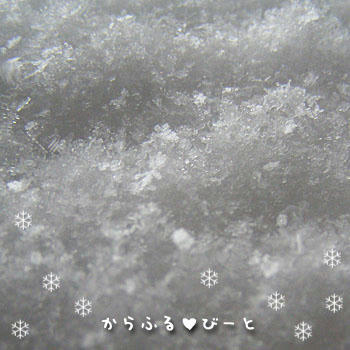 粉雪