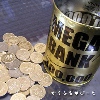 貯金箱