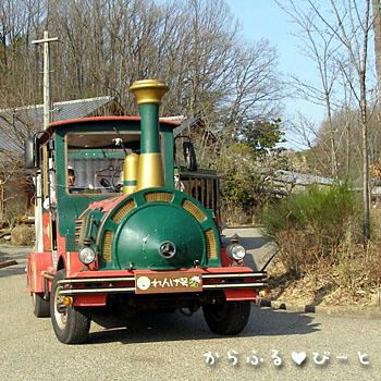 れんげ号