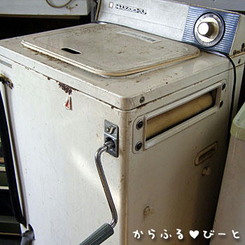 懐かしのローラー洗濯機