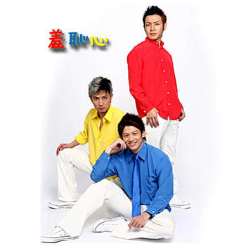 羞恥心