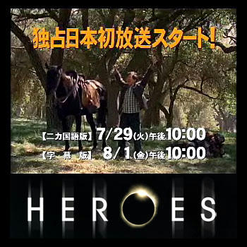 HEROES2