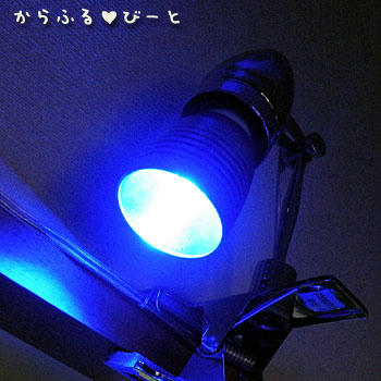 カミハタ・レコルト（ブルー）