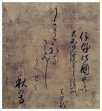 芭蕉と曾良の句
