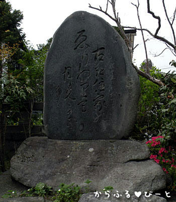 曾良記念碑