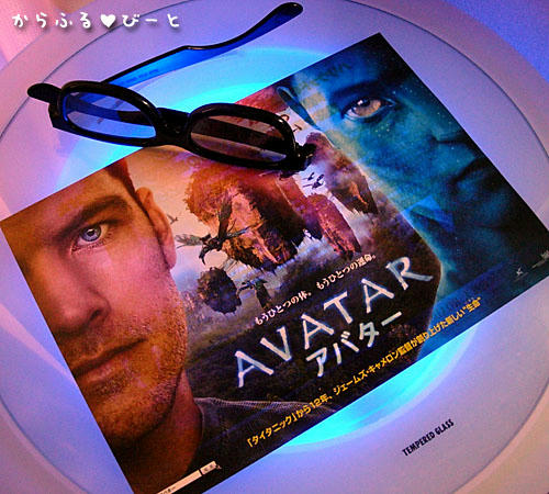 AVATAR