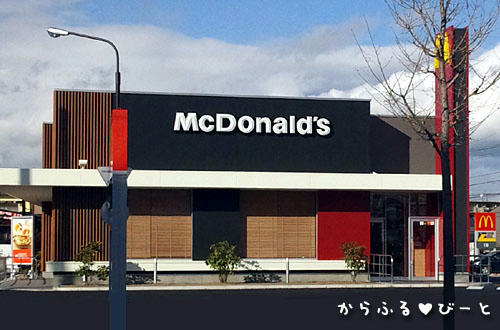 我が町にMAC登場！！