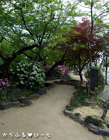 四季の路