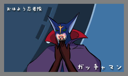 ベルク・カッツェ様♪
