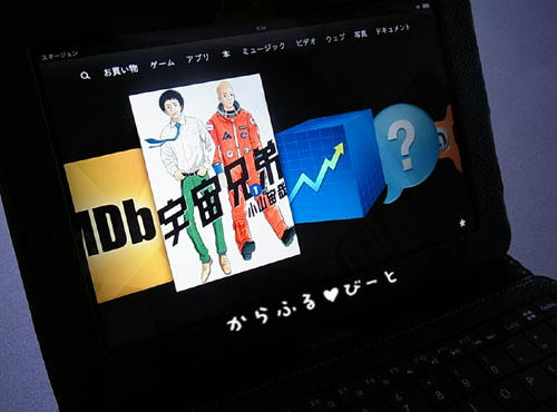 Kindle Fire HD 8.9